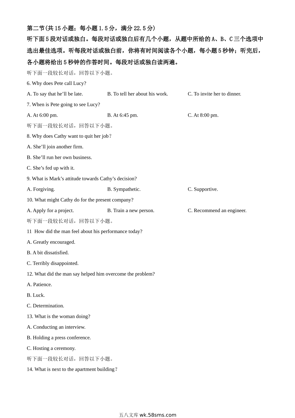 20XX年高考英语试卷听力+答案（新课标Ⅰ）.doc_第2页