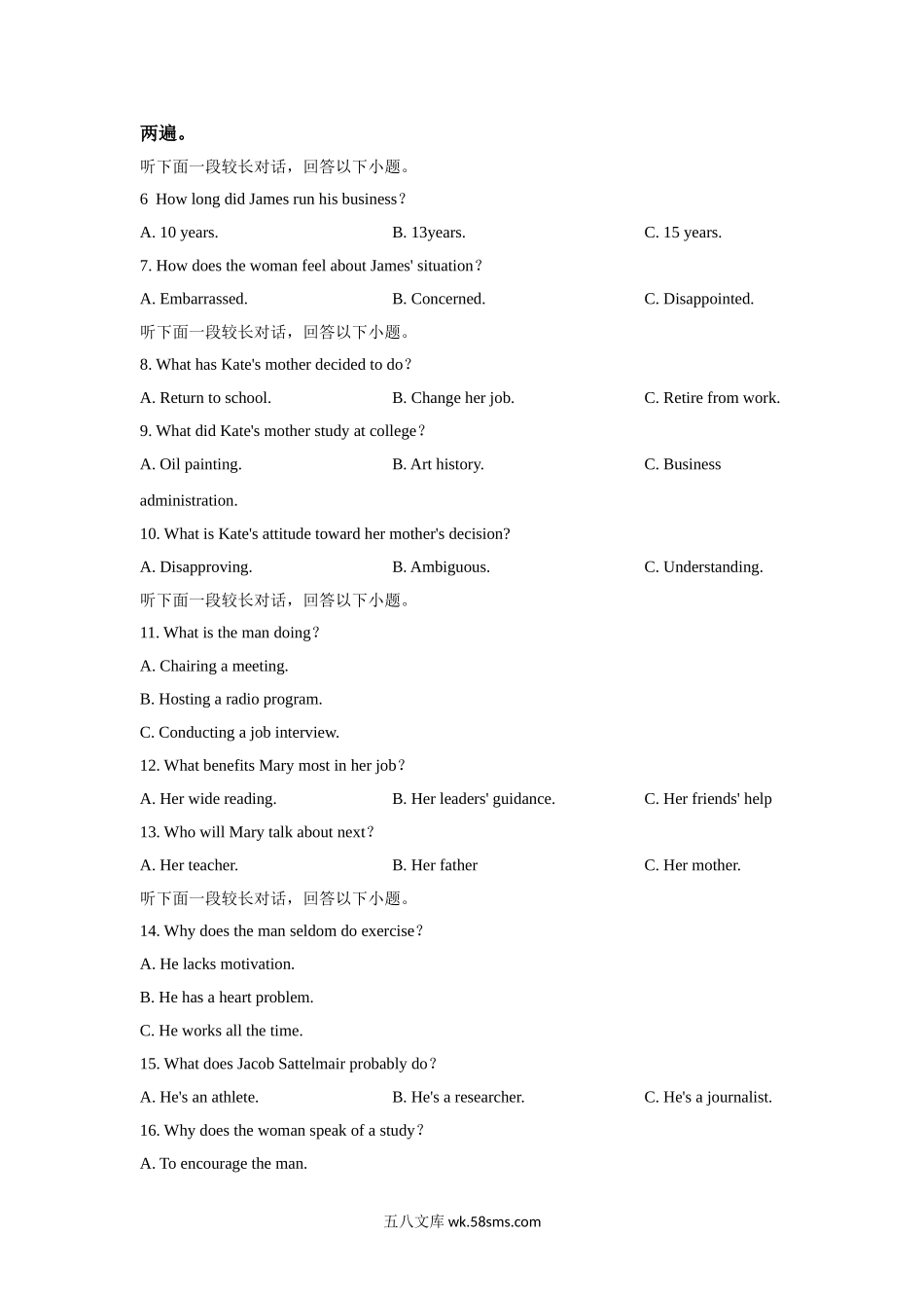 20XX年高考英语试卷听力+原文+答案（新课标Ⅰ）.doc_第2页