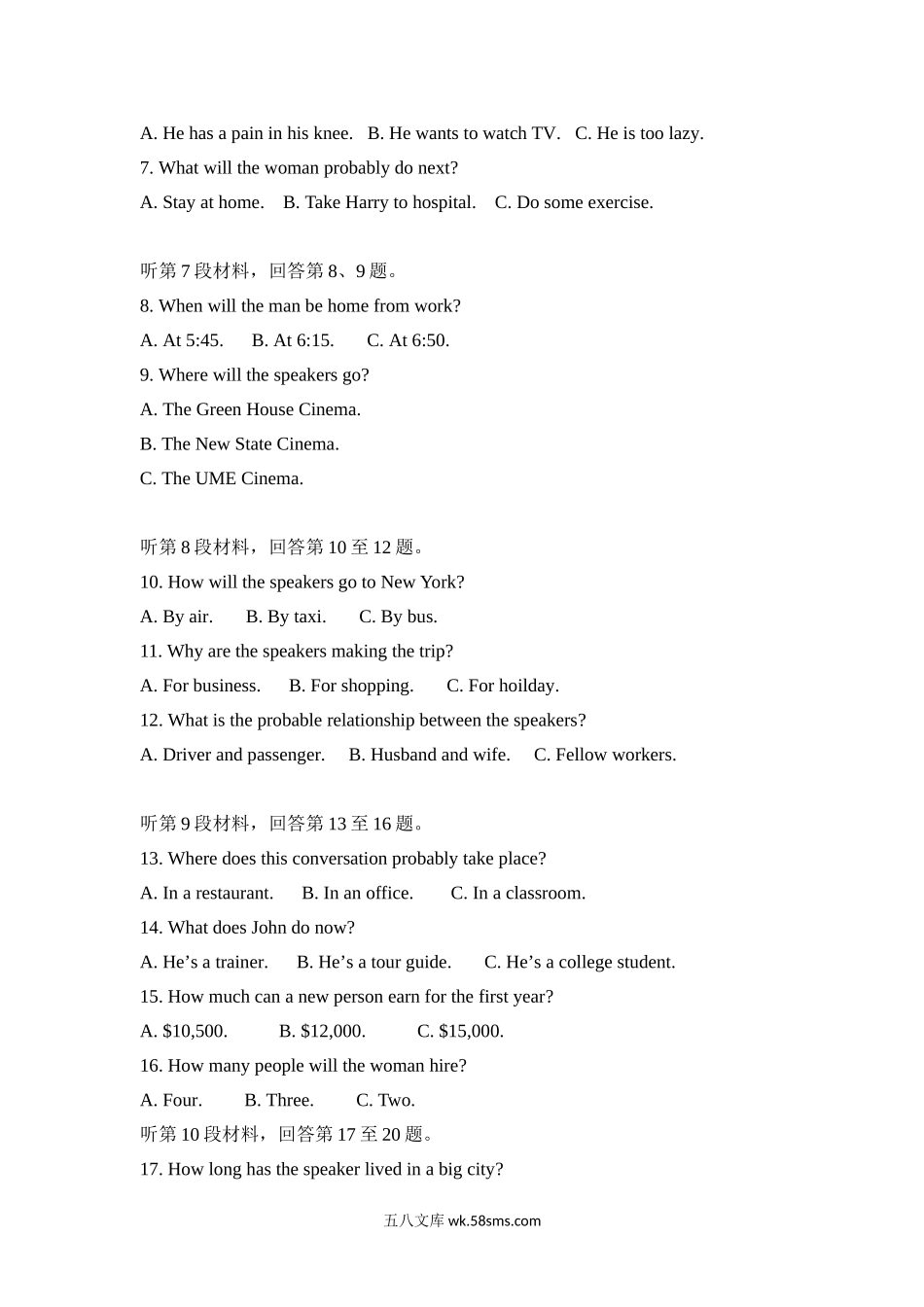 20XX年高考英语试卷听力+原文+答案（新课标Ⅰ、Ⅱ）(2).doc_第2页