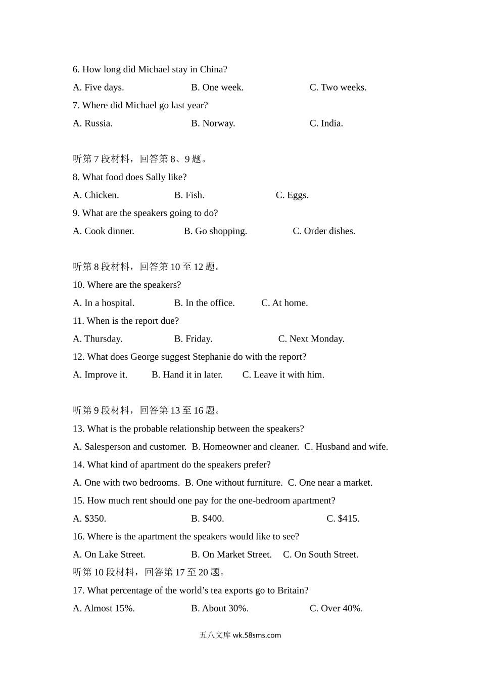 20XX年高考英语试卷听力+原文+答案（新课标Ⅰ、Ⅱ）(3).doc_第2页