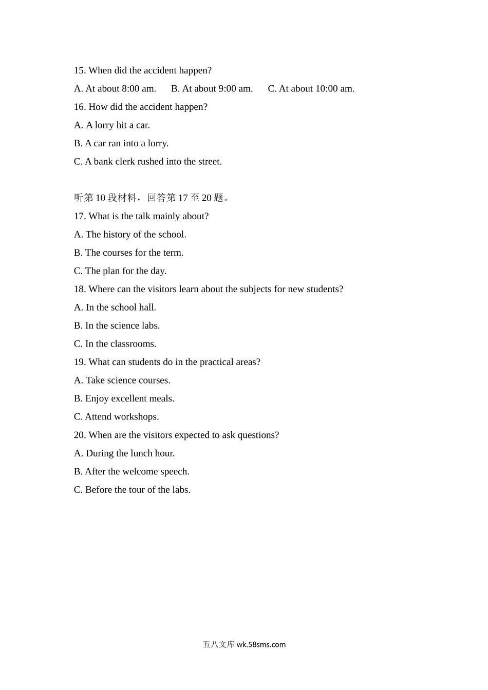 20XX年高考英语试卷听力+原文+答案（新课标Ⅰ、Ⅱ）【公益公众号：笙笙不息wild】.doc_第3页