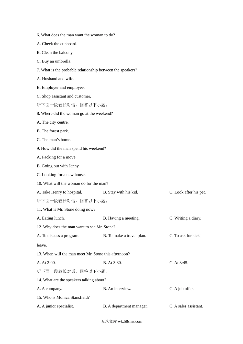 20XX年高考英语试卷听力+原文+答案（新课标Ⅱ、Ⅲ）(2).doc_第2页