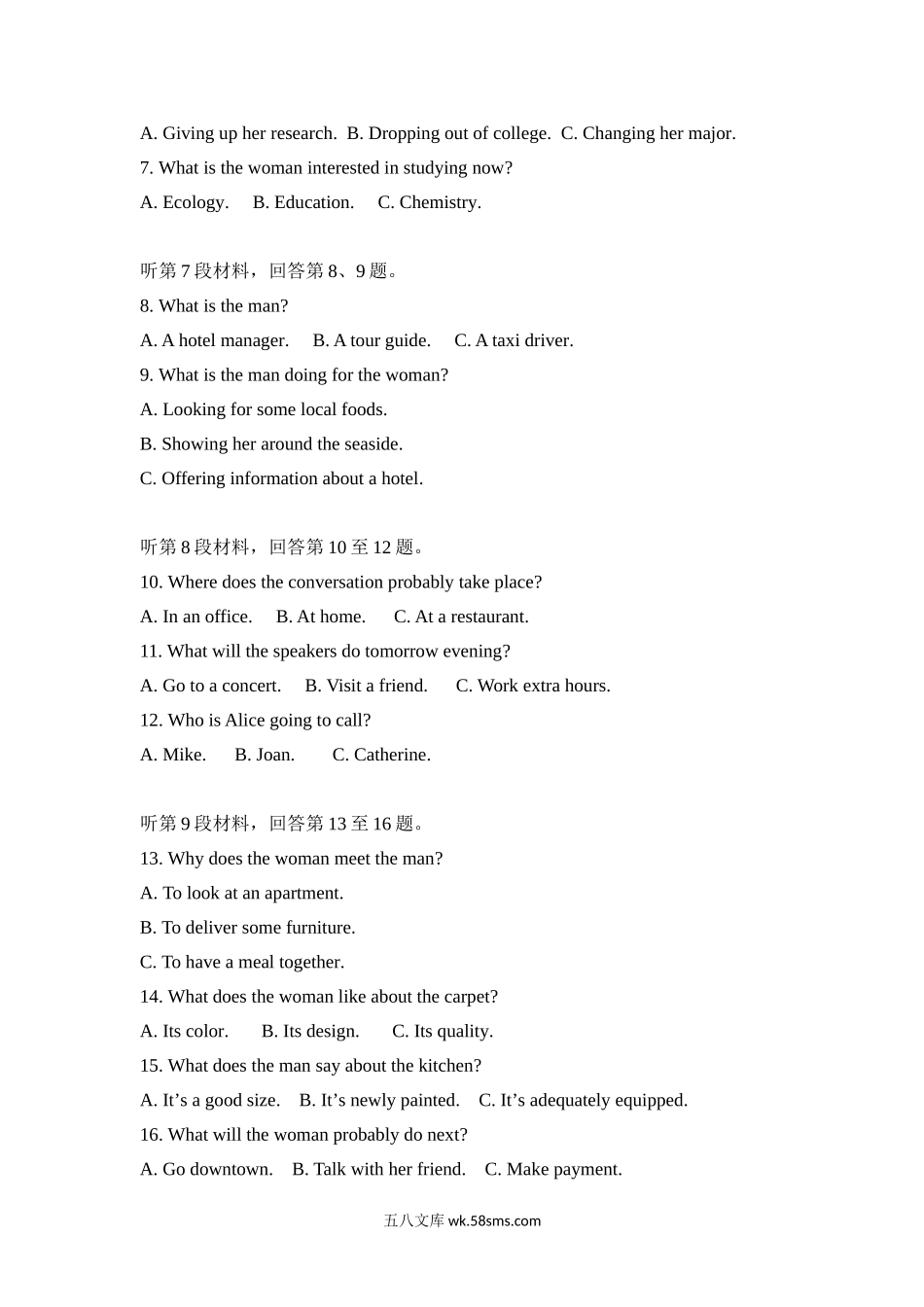 20XX年高考英语试卷听力+原文+答案（新课标i）(2).doc_第2页