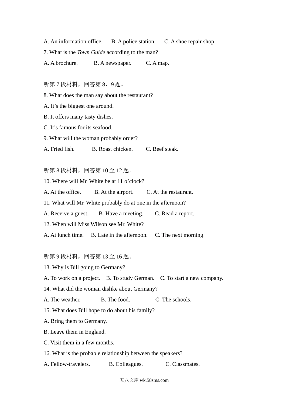 20XX年高考英语试卷听力+原文+答案（新课标i）(1).doc_第2页