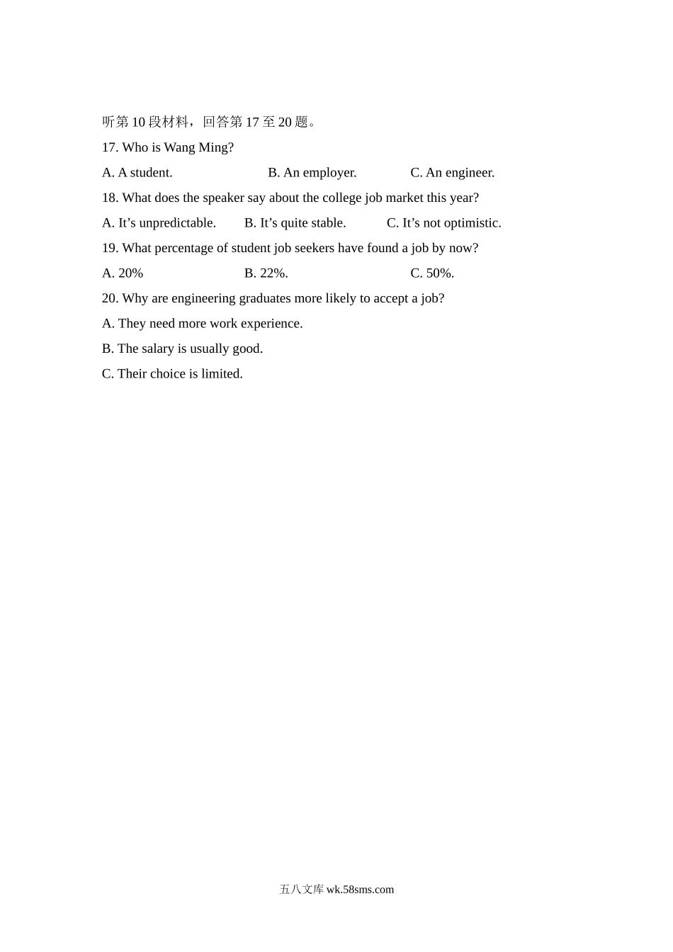 20XX年高考英语试卷听力+原文+答案（新课标i）.doc_第3页