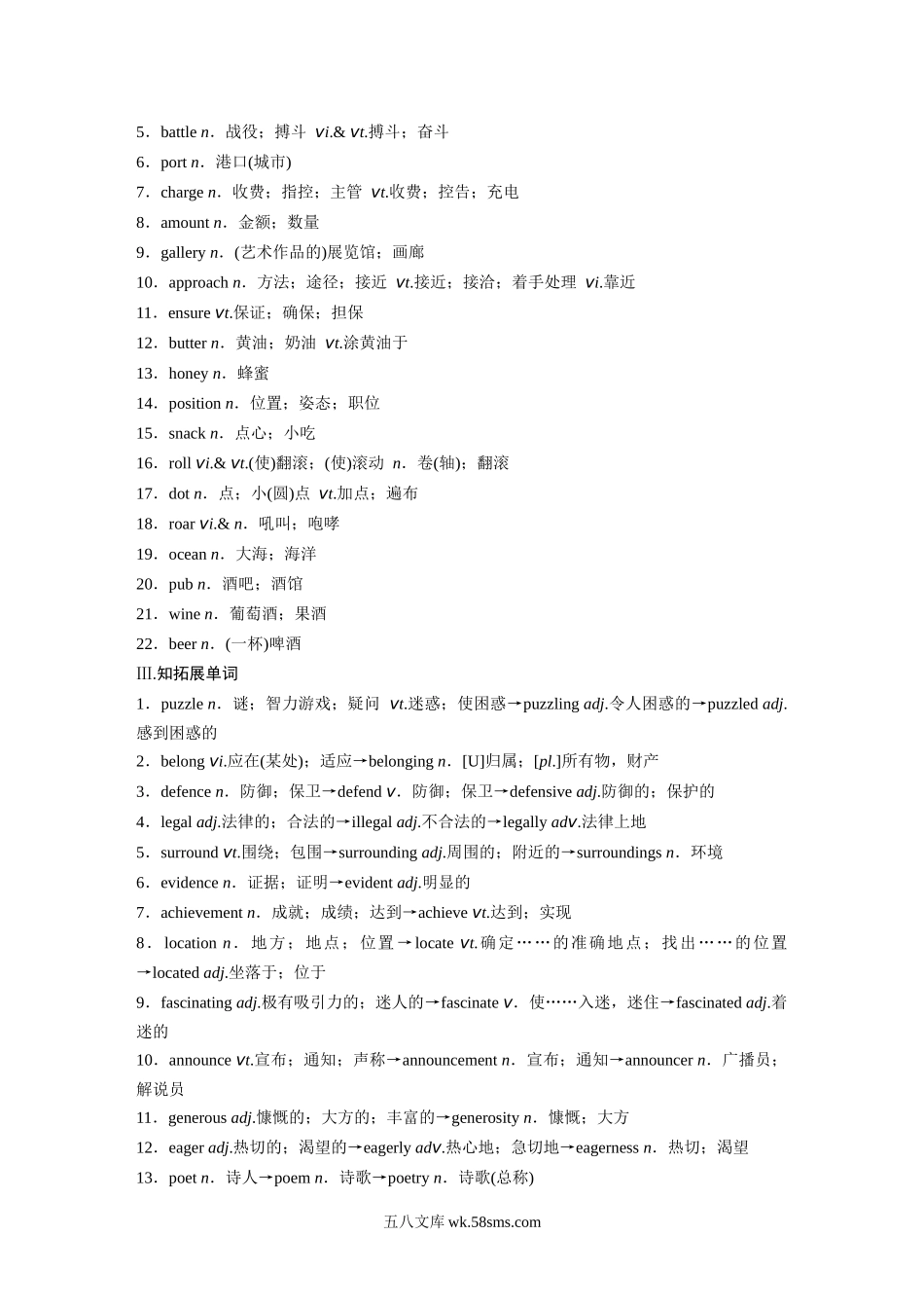 20XX年高考英语一轮复习（新人教版） 第1部分 教材知识解读 必修第二册 Unit 4　History and Traditions.docx_第2页