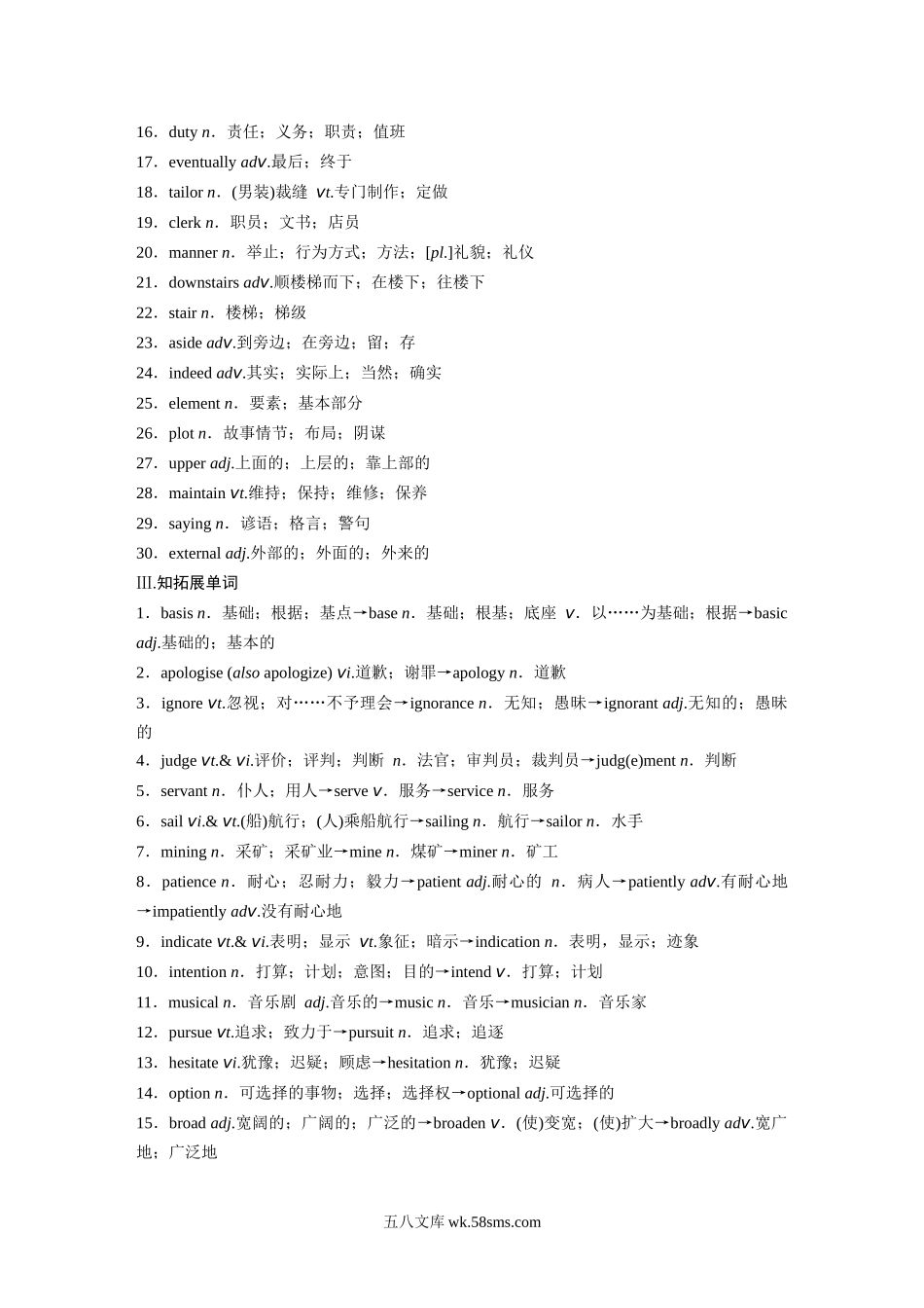 20XX年高考英语一轮复习（新人教版） 第1部分 教材知识解读 必修第三册 Unit 5　The Value of Money.docx_第2页