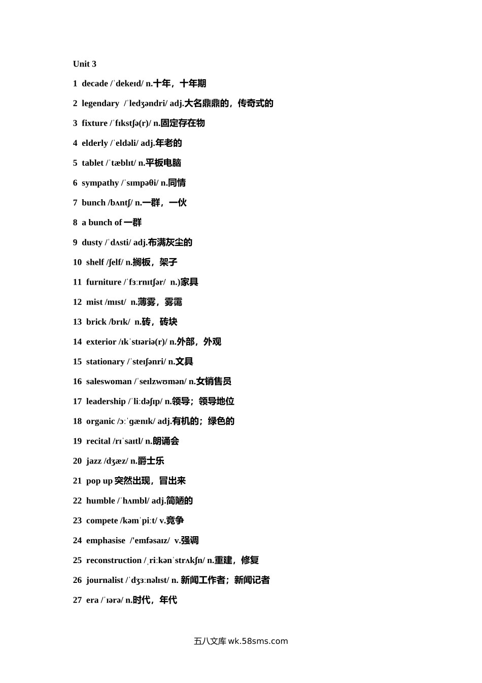 新版外研版英语选择性必修二 unit 3单词表.docx_第1页