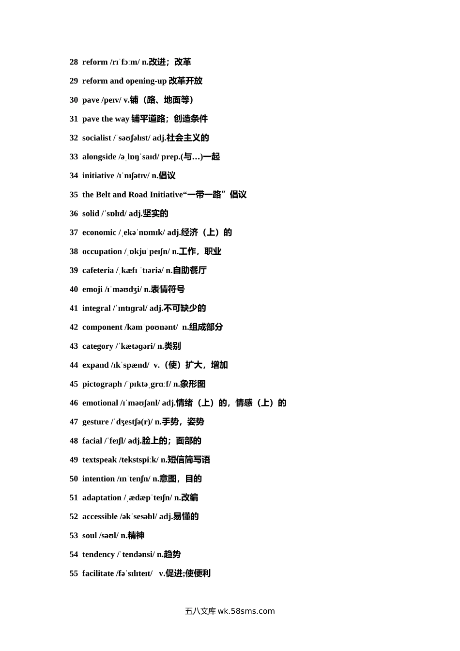 新版外研版英语选择性必修二 unit 3单词表.docx_第2页