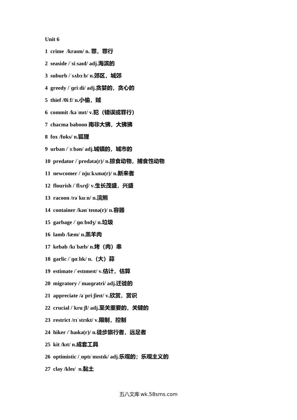 新版外研版英语选择性必修二 unit 6单词表.docx_第1页