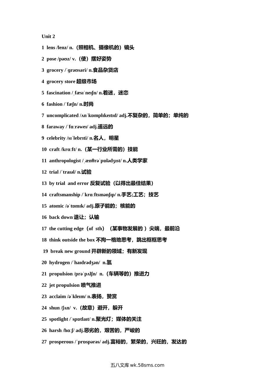 新版外研版英语选择性必修三 unit 2单词表.docx_第1页