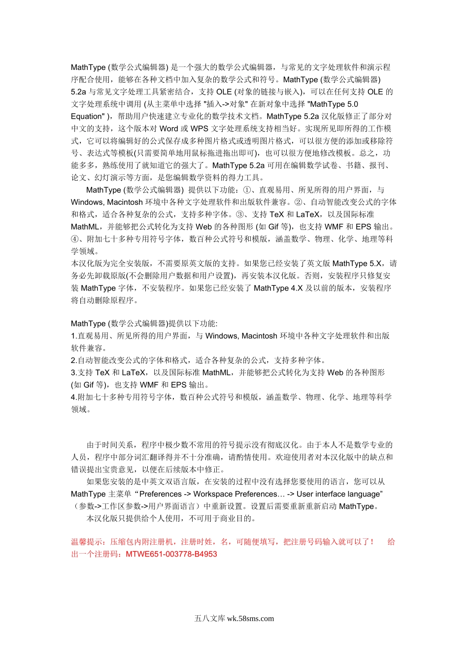 新建 Microsoft Word 文档.doc_第1页