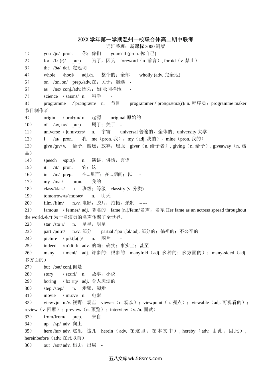 新课标版.docx_第1页