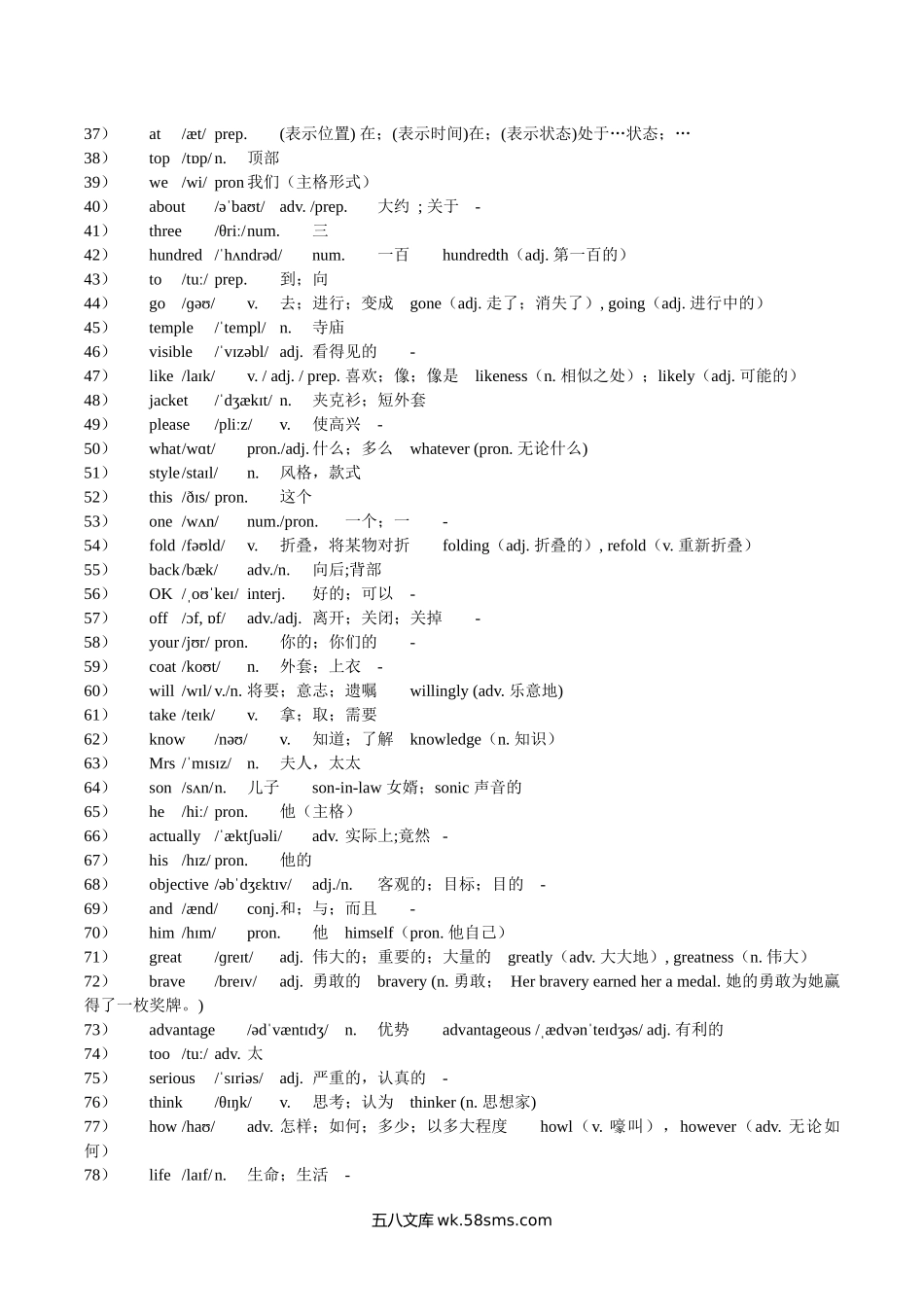 新课标版.docx_第2页