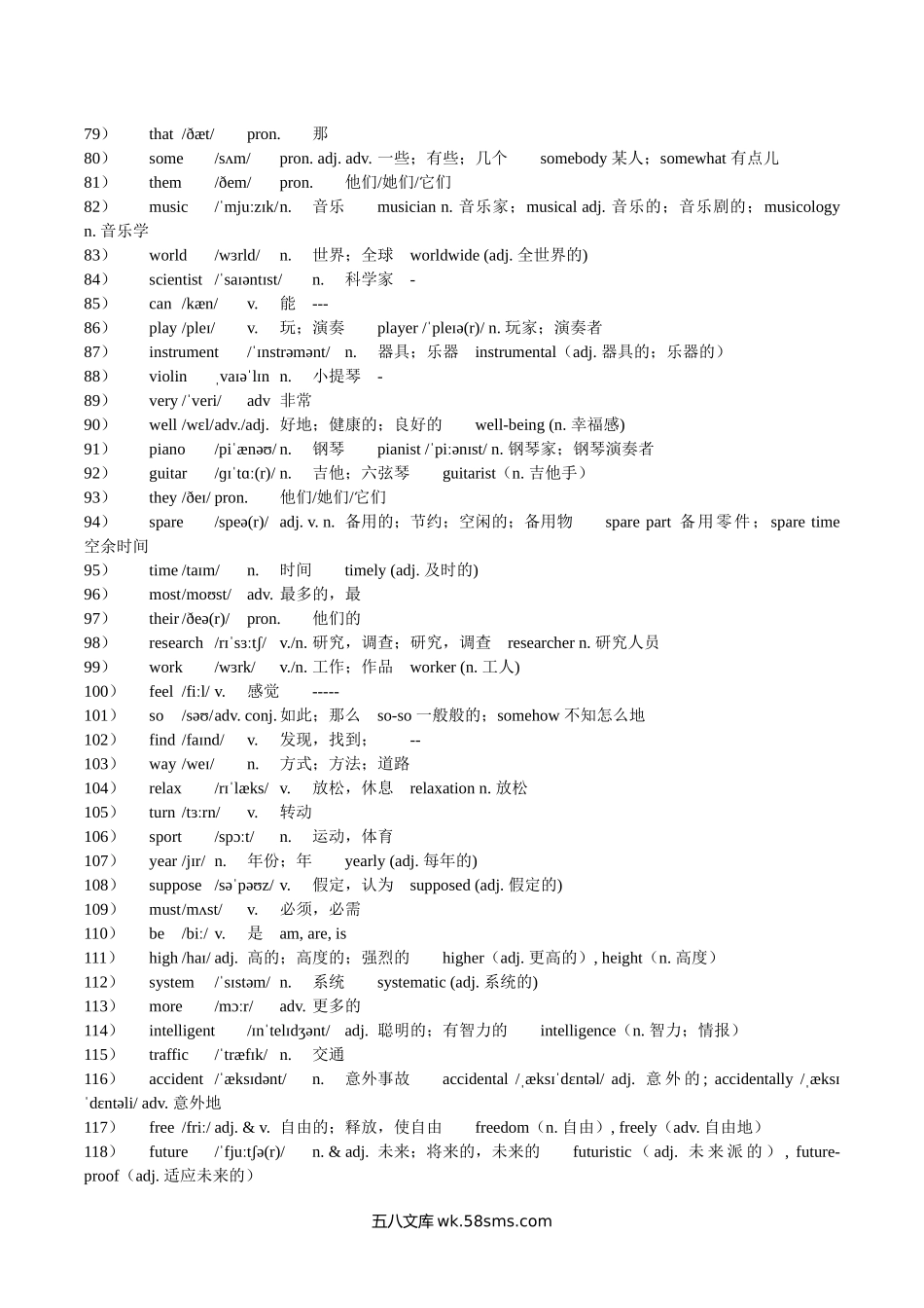 新课标版.docx_第3页