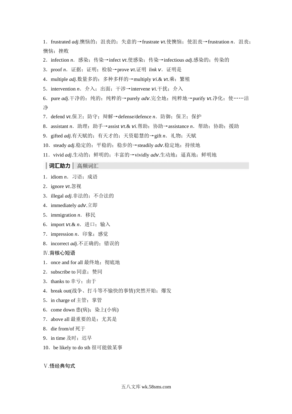 20XX年高考英语一轮复习（新人教版） 第1部分 教材知识解读 选择性必修第二册 Unit 1　Science and Scientists.docx_第3页