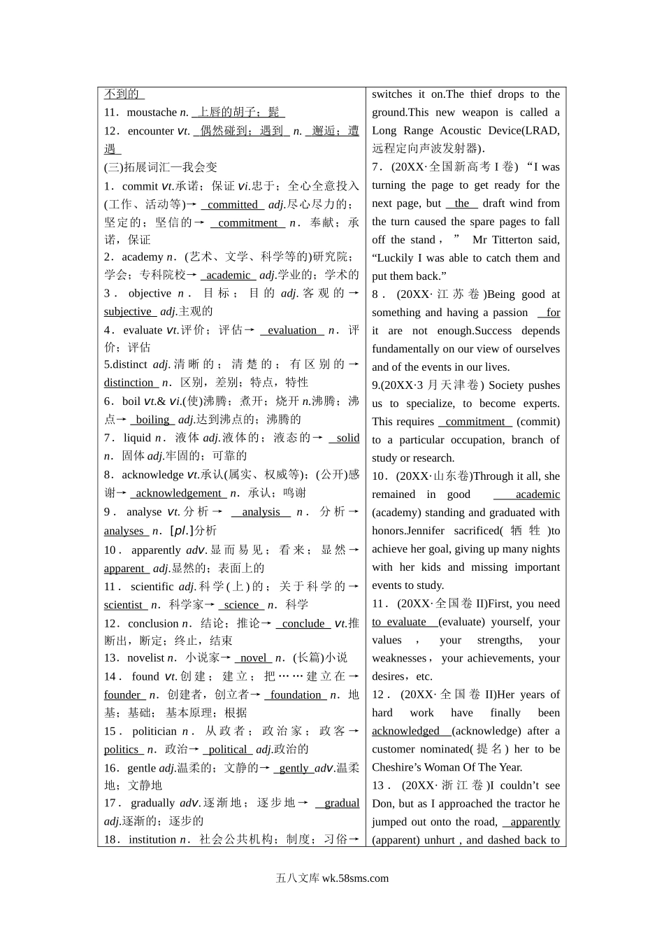 选择性必修第1册.doc_第2页