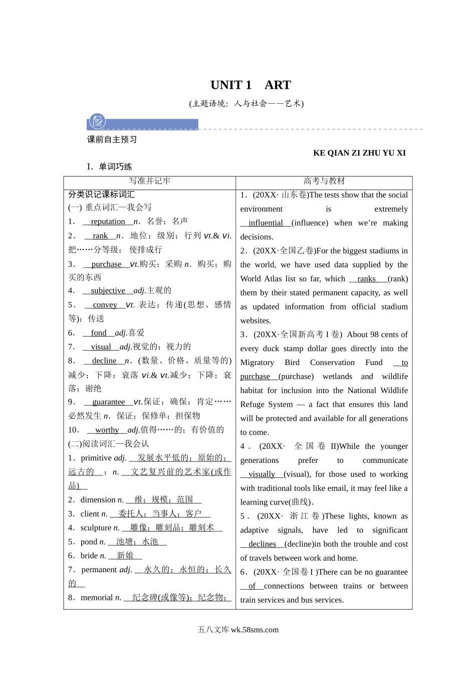 选择性必修第3册.doc_第1页