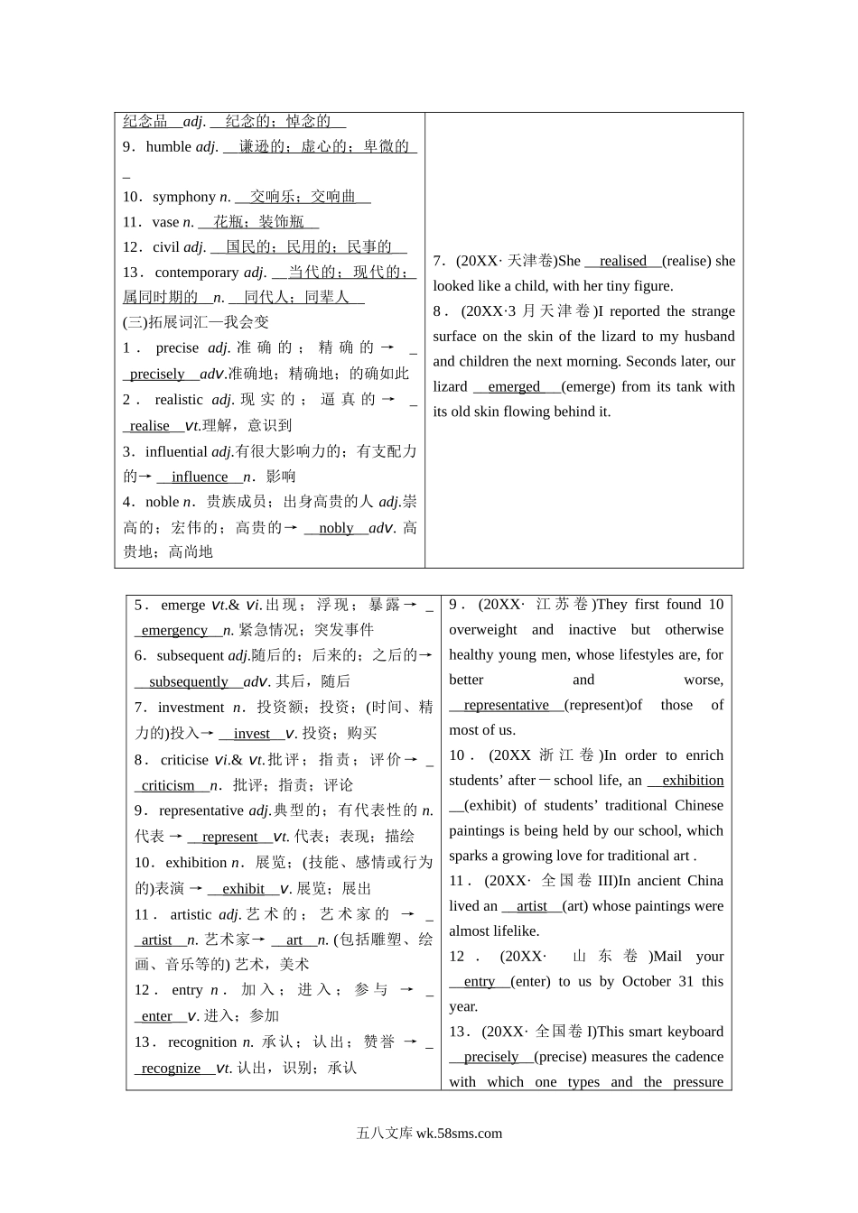 选择性必修第3册.doc_第2页