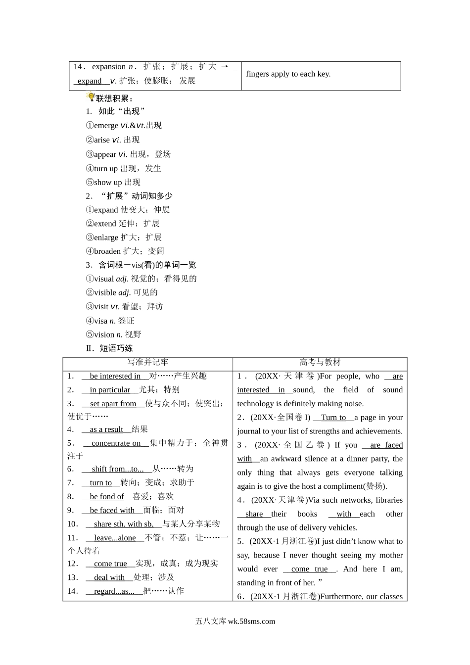 选择性必修第3册.doc_第3页