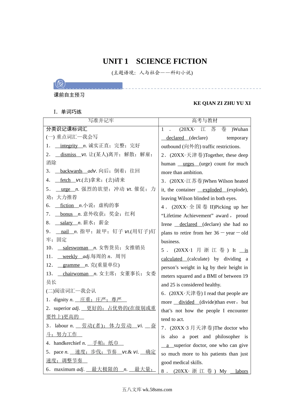 选择性必修第4册.doc_第1页