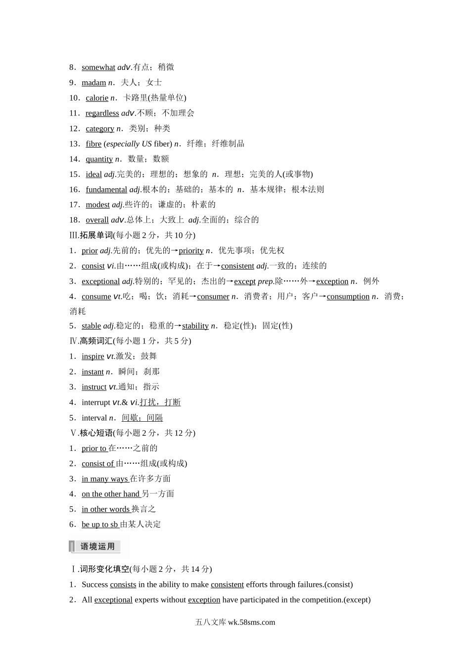 选择性必修第二册 Unit 3　Food and Culture.docx_第2页