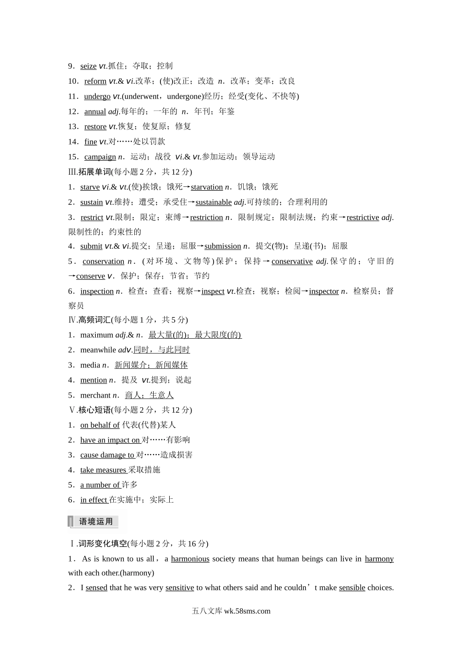 选择性必修第三册 Unit 3　Environmental Protection.docx_第2页