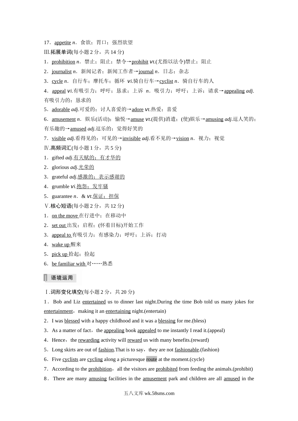 选择性必修第一册 Unit 3　Fascinating Parks.docx_第2页