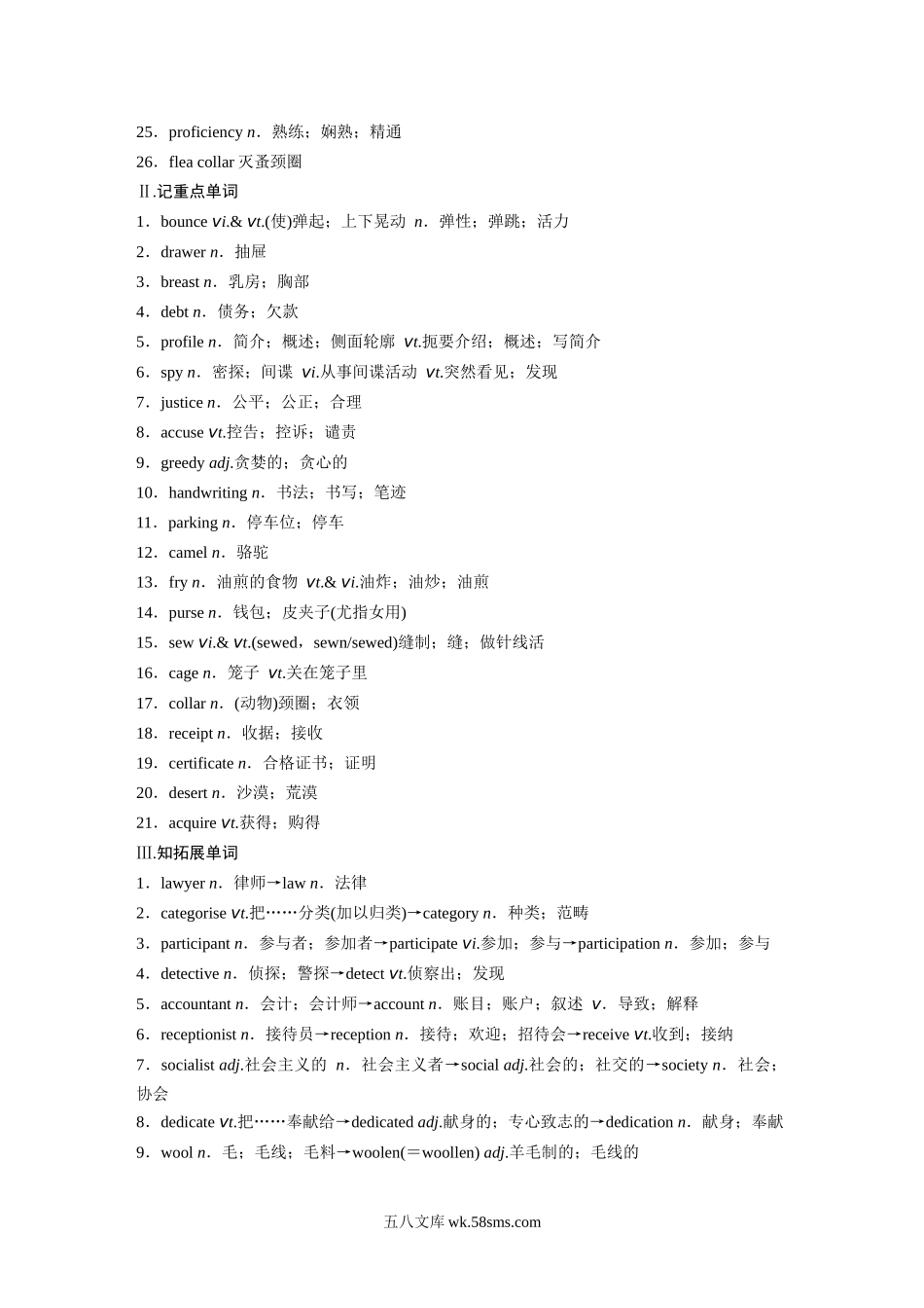 20XX年高考英语一轮复习（新人教版） 第1部分 教材知识解读 选择性必修第四册 Unit 5　Launching Your Career.docx_第2页