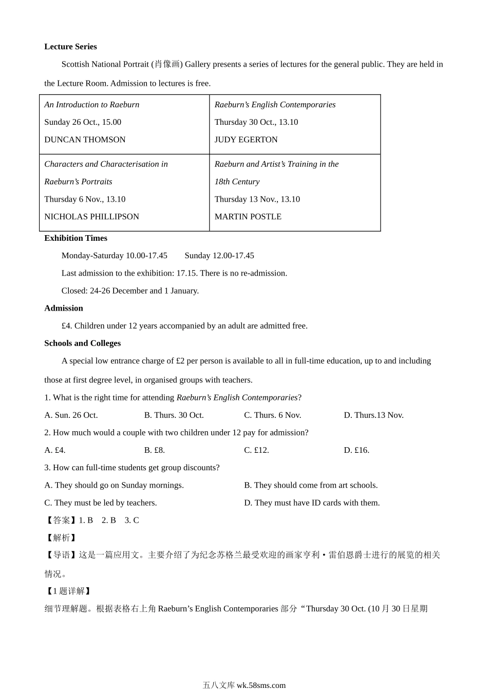 20XX年高考真题——英语（全国乙卷） 答案(1).doc_第3页