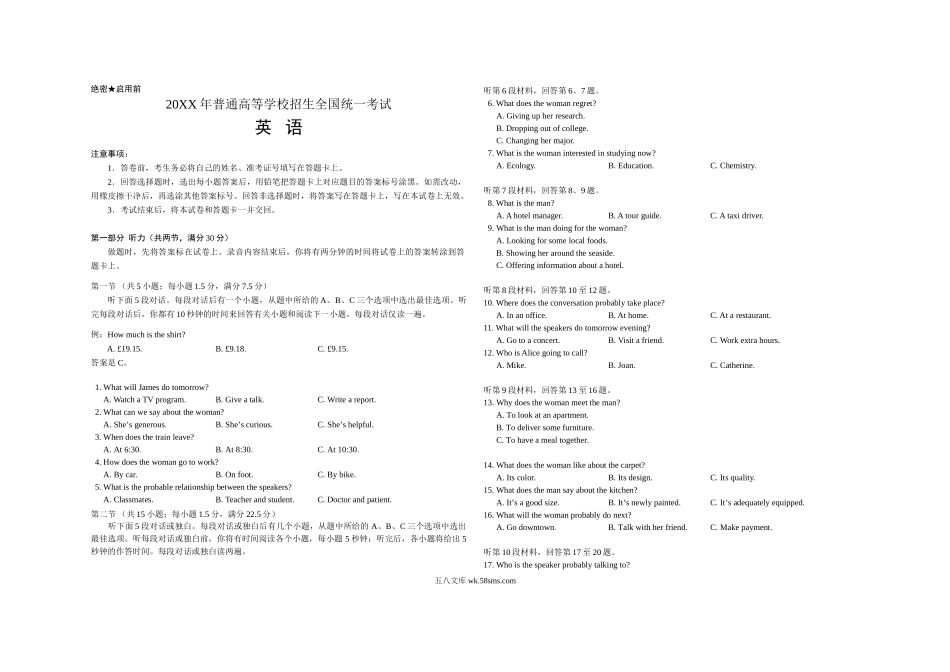 20XX年高考真题英语(山东卷)（含解析版）(10).doc_第1页