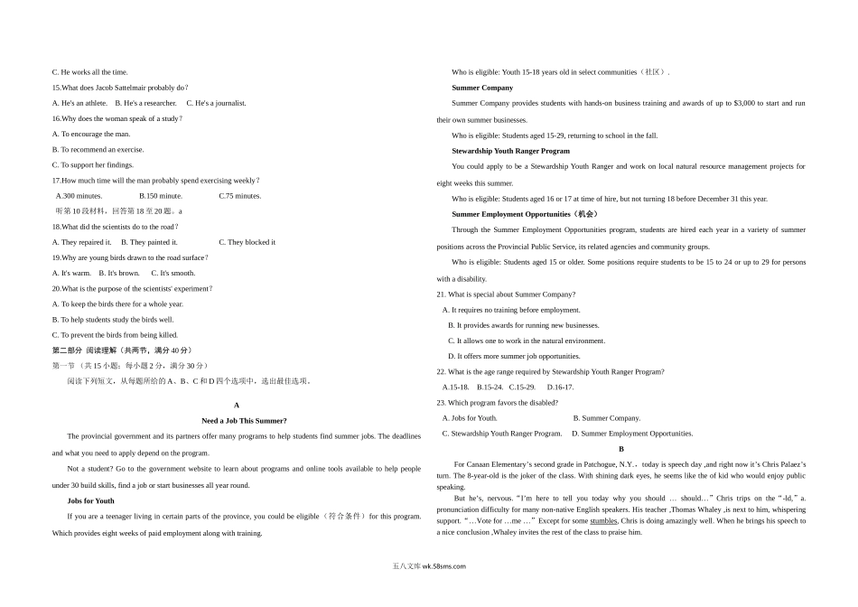 20XX年高考真题英语(山东卷)（原卷版）(12).doc_第2页