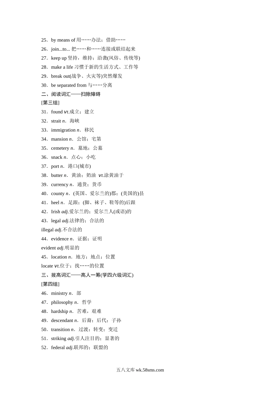 主题二　二十二　重大政治、历史事件，文化渊源.docx_第2页