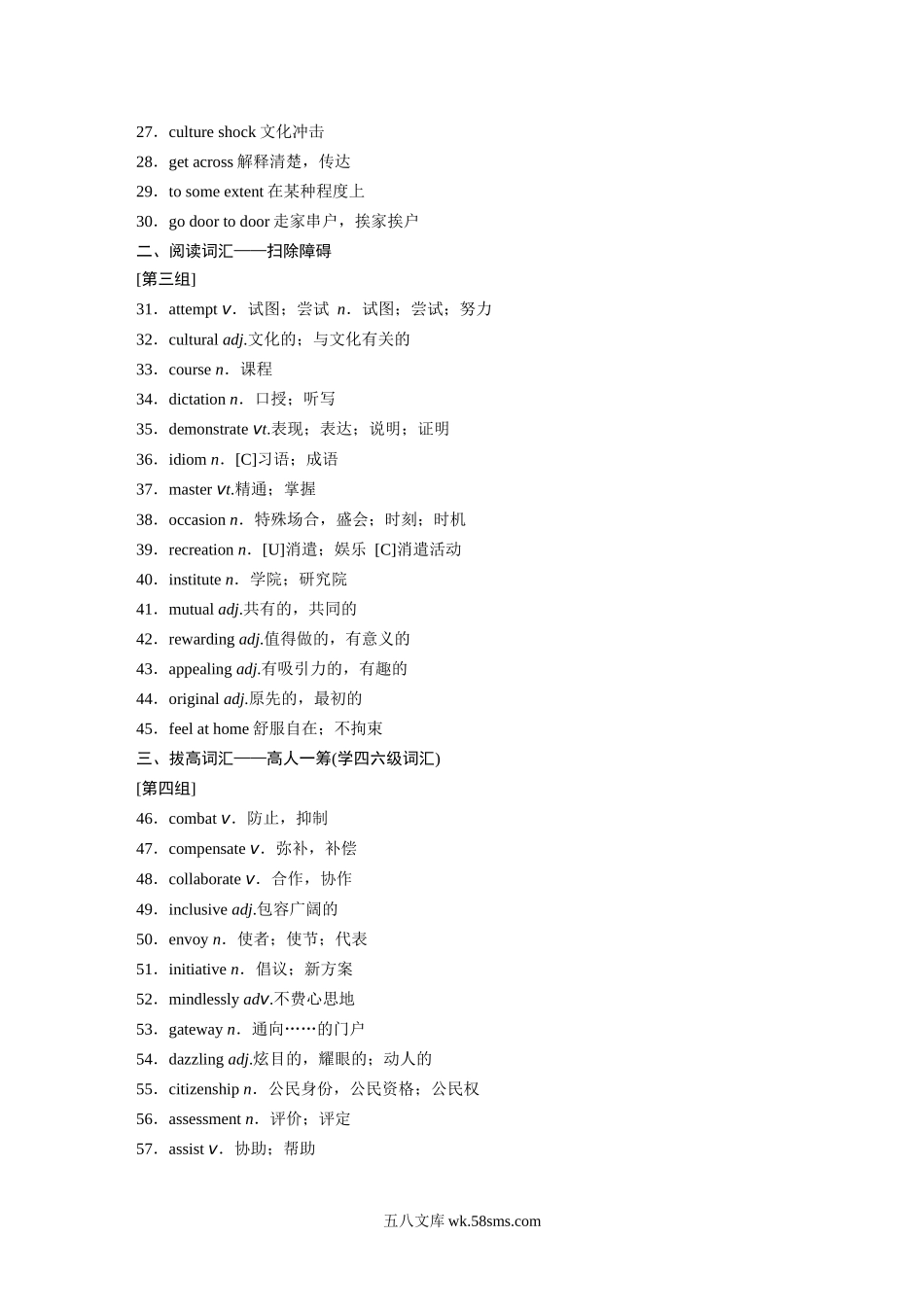 主题二　十二　跨文化沟通、包容与合作.docx_第2页