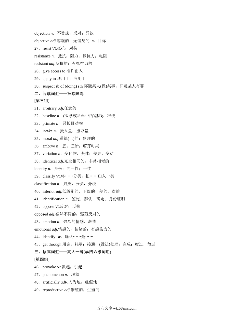 主题三　二十九　自然科学研究成果.docx_第2页