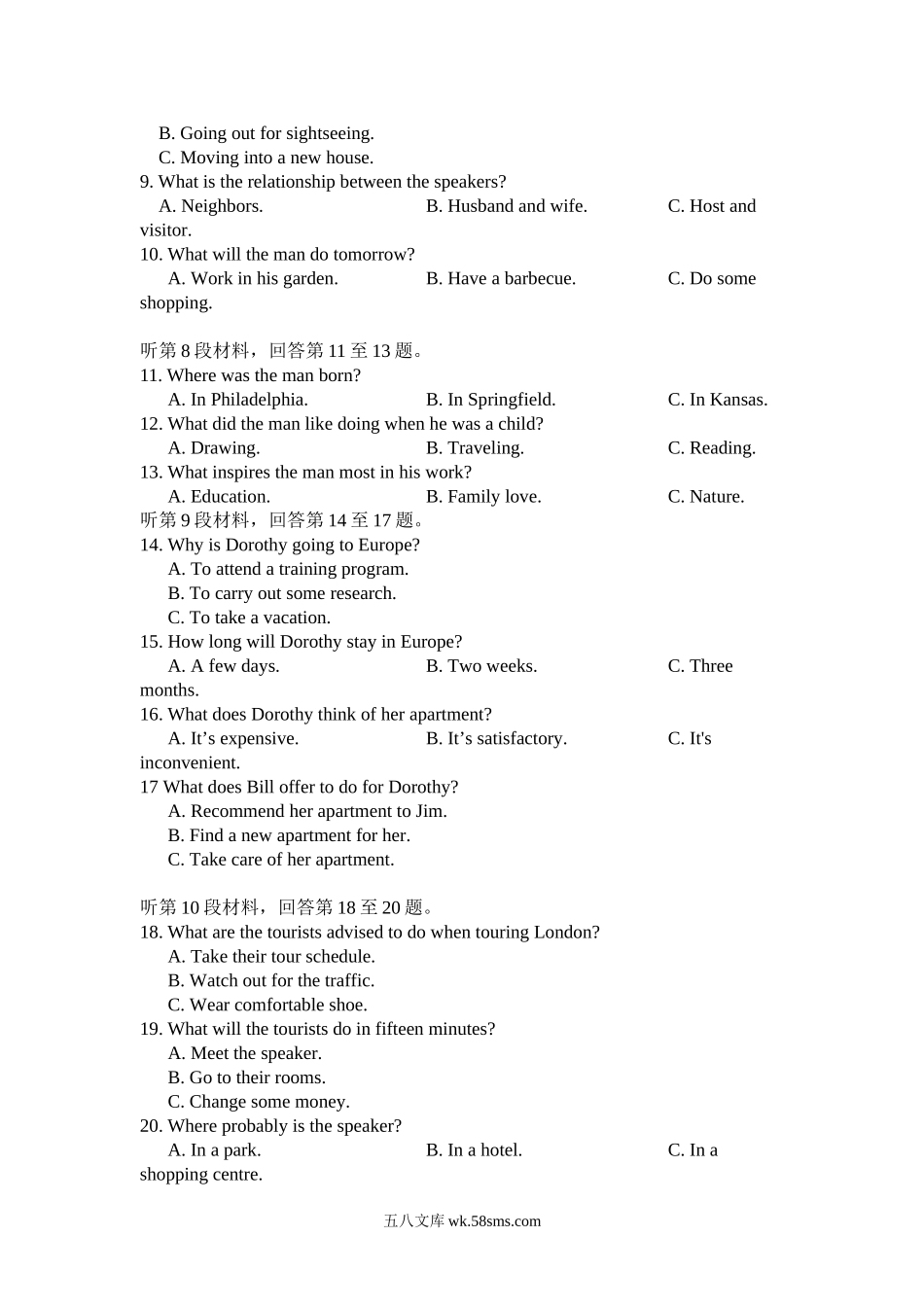 20XX年贵州省高考英语试题及答案word版(8).doc_第2页