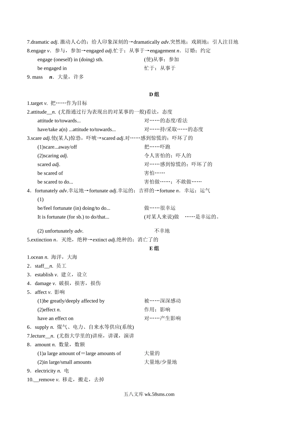 专题01 必修第二册Unit 4-6 高频单词【知识梳理】-20XX-20XX学年高一英语下学期期中专项复习（外研版20XX）.doc_第2页