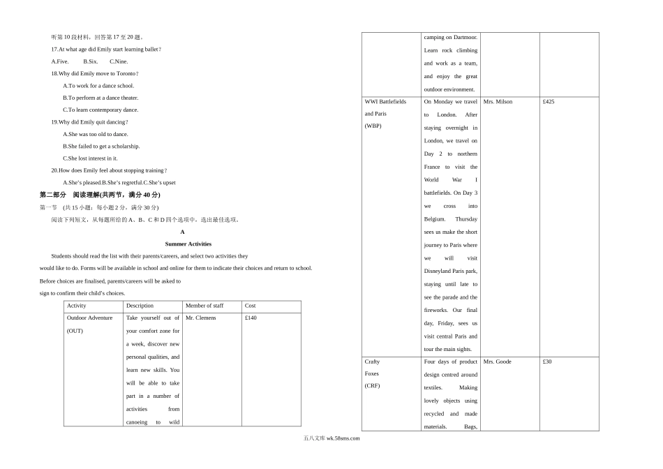 20XX年海南高考英语（原卷版）(1).docx_第2页