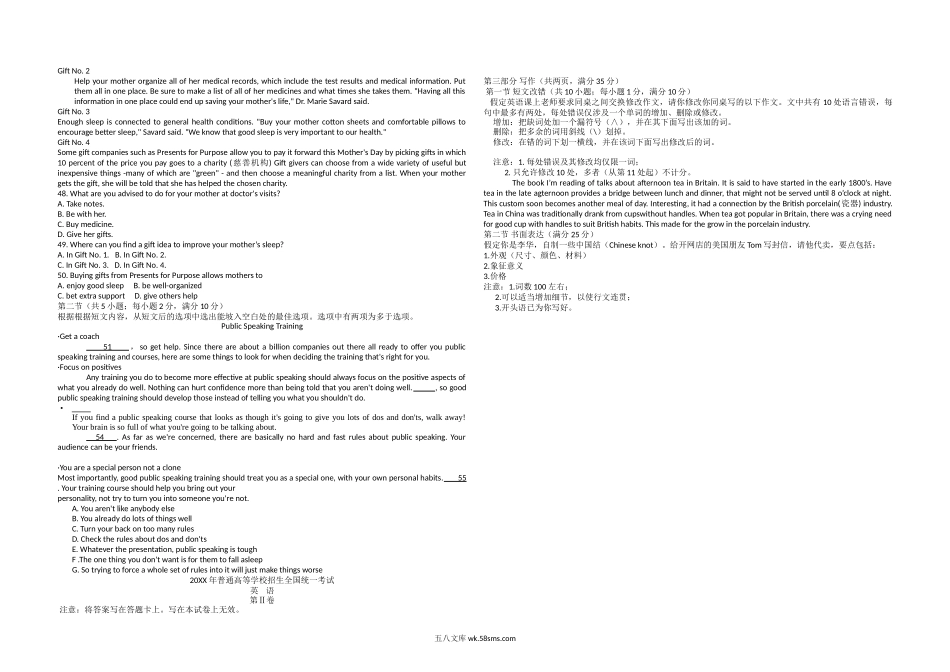 20XX年海南高考英语（原卷版）(5).doc_第3页