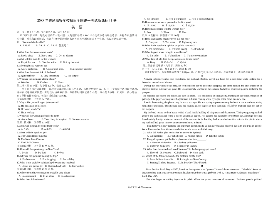 20XX年海南高考英语（原卷版）(6).doc_第1页