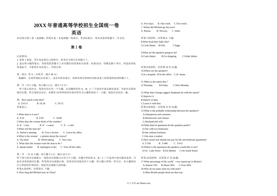 20XX年海南高考英语（原卷版）(7).doc_第1页