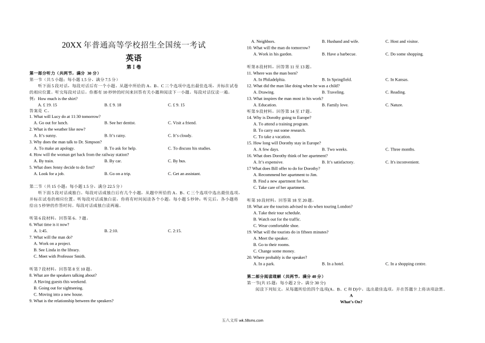 20XX年海南高考英语（原卷版）.docx_第1页