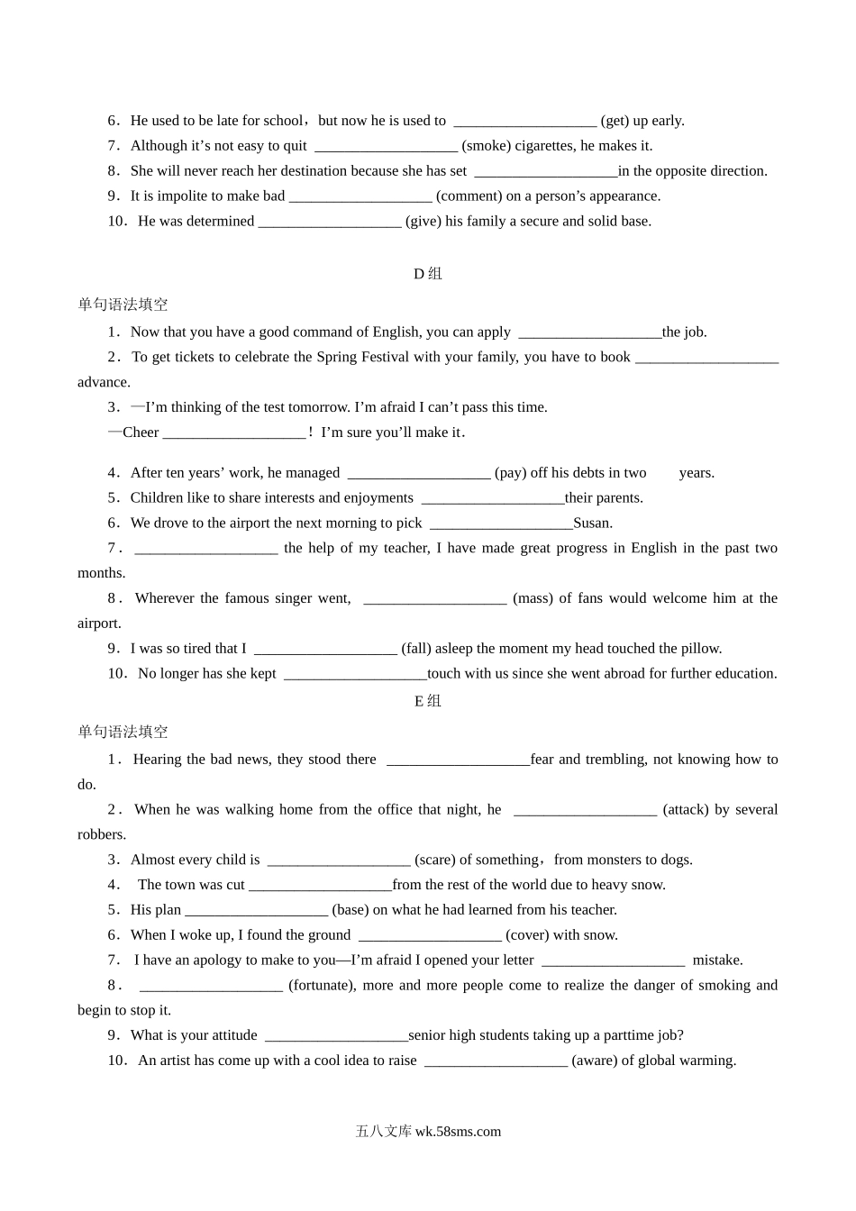 专题04 必修第二册Unit 4-6 重点短语【专项训练】-20XX-20XX学年高一英语下学期期中专项复习（外研版20XX）.doc_第2页