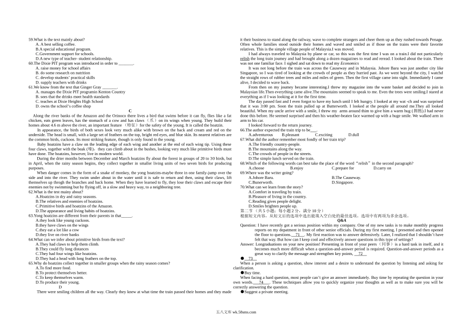 20XX年海南高考英语试题和答案(2).doc_第3页