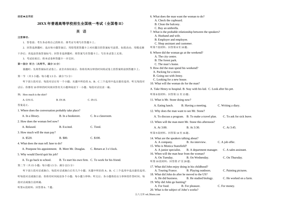 20XX年海南高考英语试题和答案(9).doc_第1页