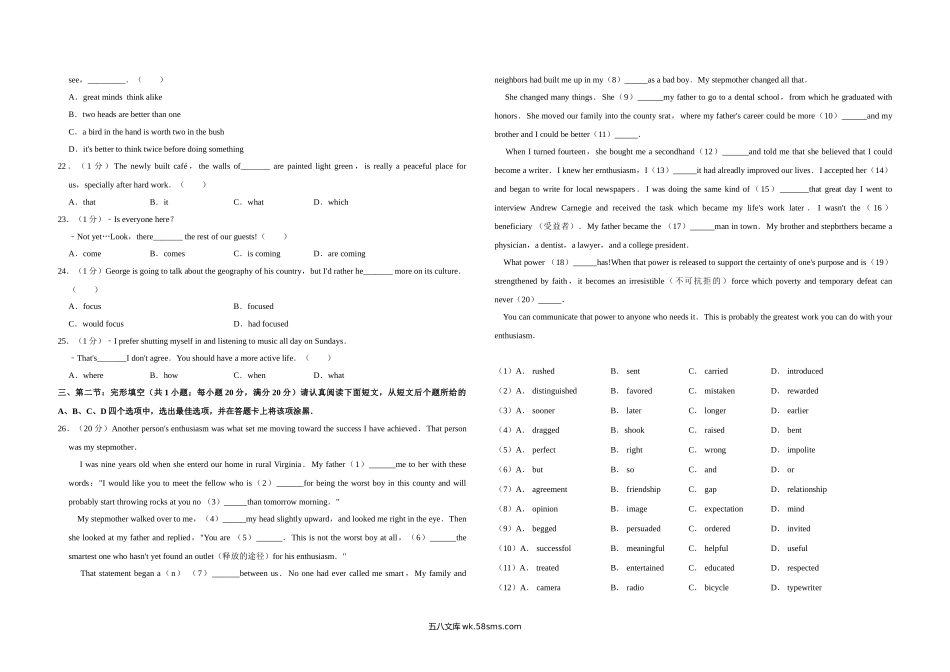 20XX年江苏省高考英语试卷    (1).doc_第3页