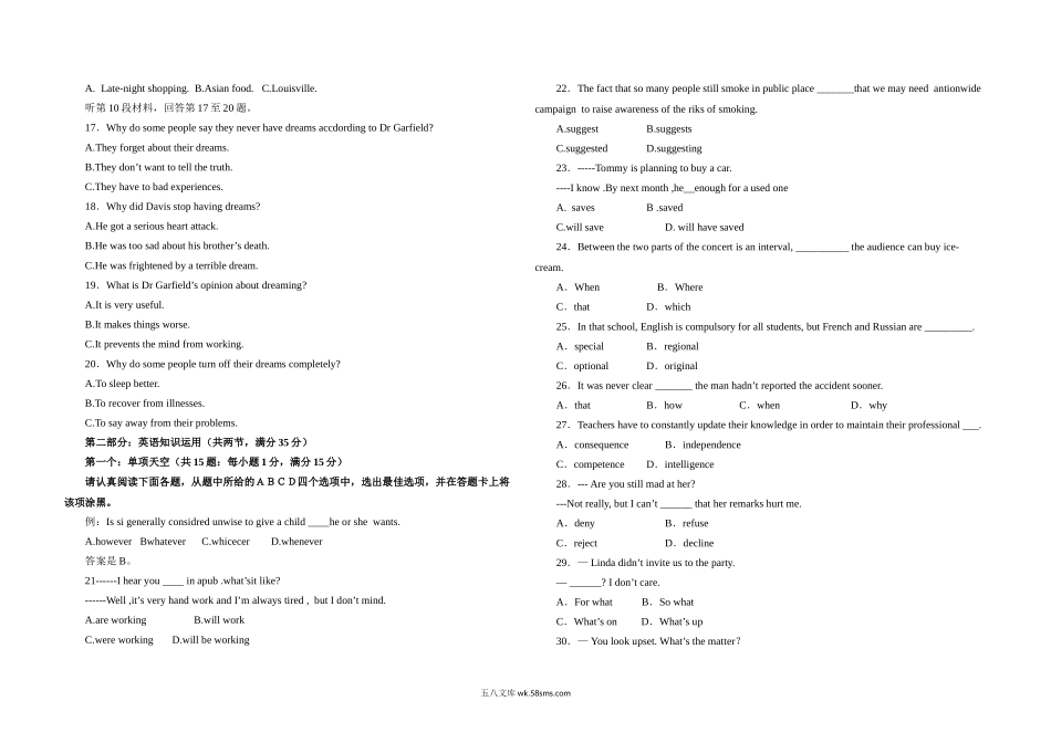 20XX年江苏省高考英语试卷    (2).doc_第2页