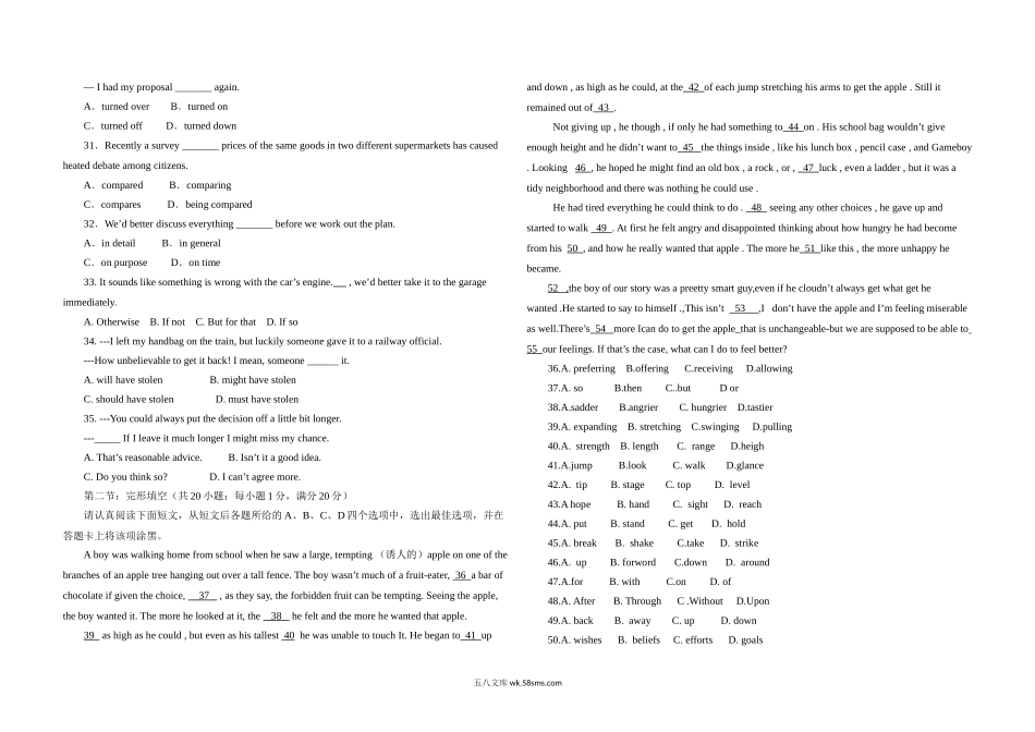 20XX年江苏省高考英语试卷    (2).doc_第3页