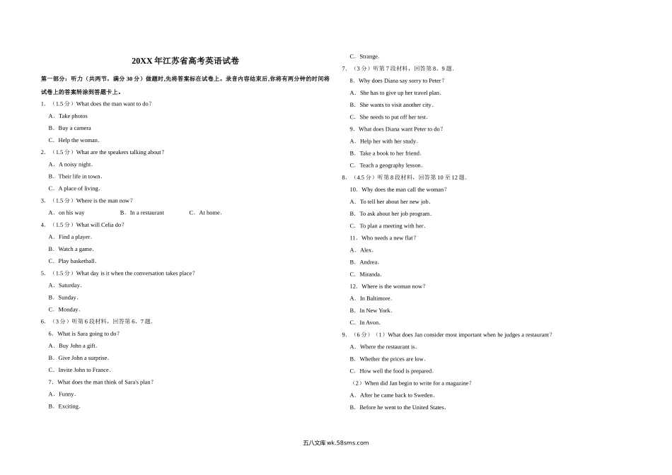 20XX年江苏省高考英语试卷    (4).doc_第1页