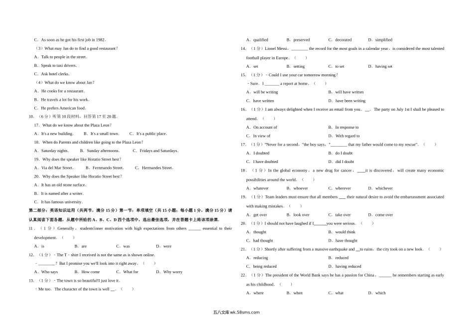 20XX年江苏省高考英语试卷    (4).doc_第2页